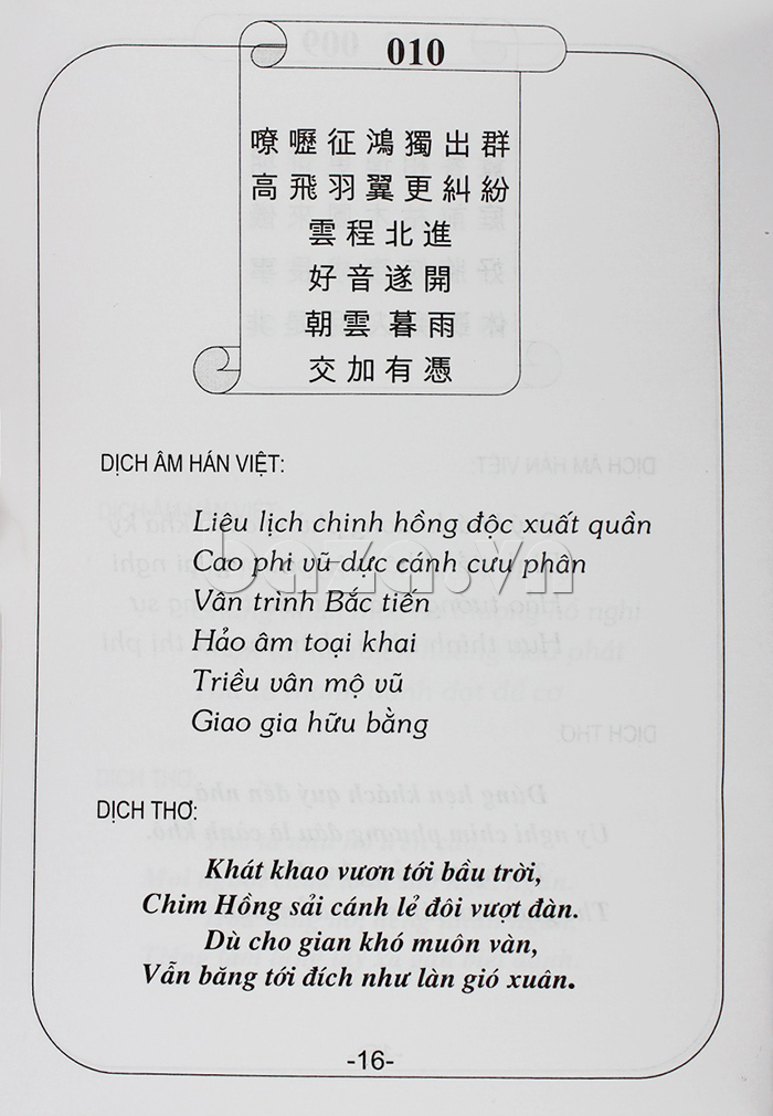 Sách văn hóa xã hội "Khổng Minh thần toán"  trích đoạn