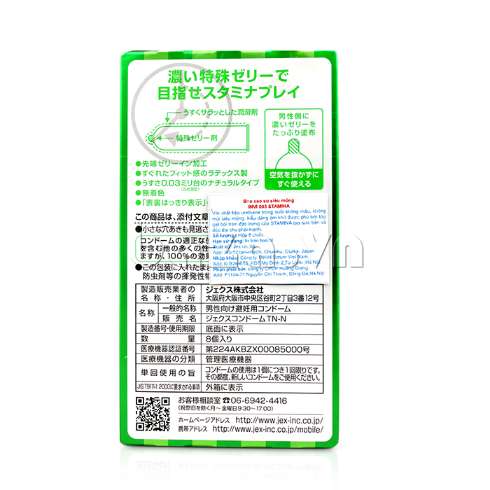 Bao cao su chống xuất tinh sớm Jex INVi 003 STAMINA - sản phẩm chính hãng từ Nhật Bản