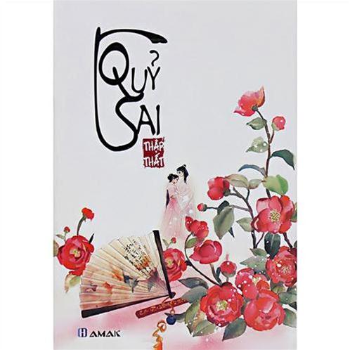 Quỷ sai