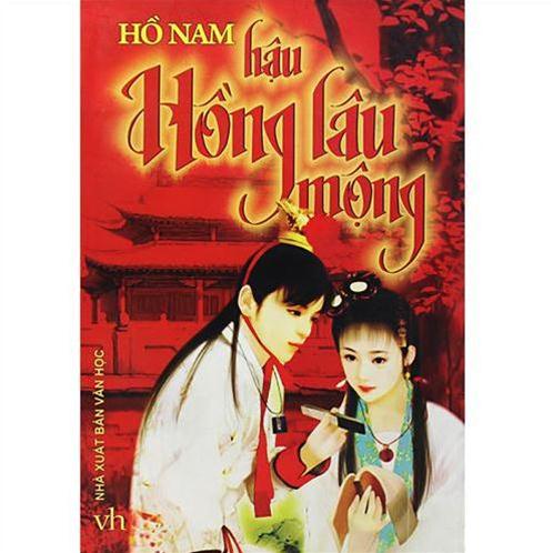 Hậu hồng lâu mộng