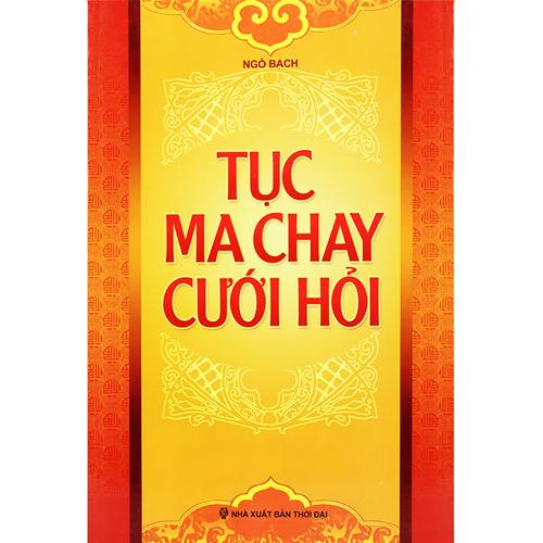 Tục ma chay cưới hỏi